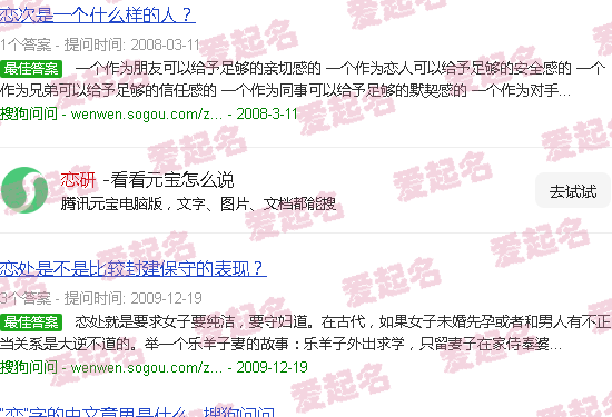 恋研我们变成动画啦在线观看 - 恋研