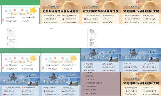 QQ网名大全繁体字 - qq网名大全