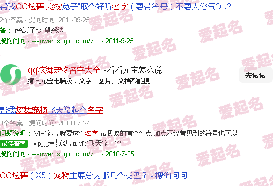 qq炫舞宠物名字可爱洋气 - qq炫舞宠物名字大全