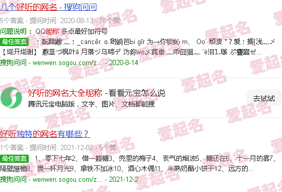 50岁好听的网名大全 - 好听的网名大全昵称