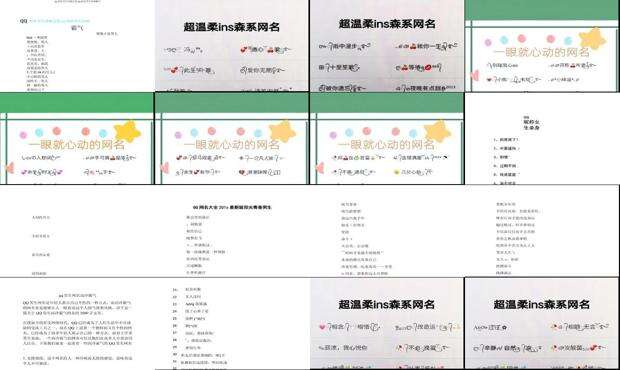qq网名昵称好听两个字 - qq网名昵称