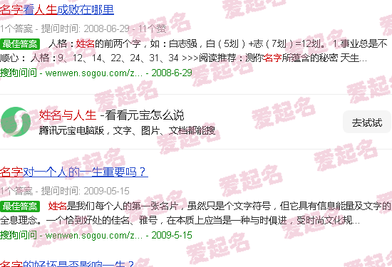 姓名与人生在线阅读 - 姓名与人生