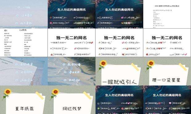 一眼就吸引人的个性签名 - 一眼就吸引人的网名