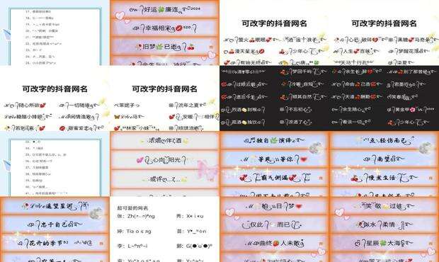 带符号的qq网名女生霸气 - 带符号的qq网名