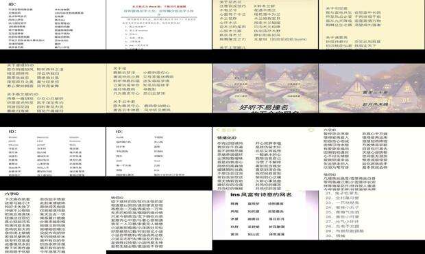 好听的名字网络小说主角 - 好听的名字网络游戏