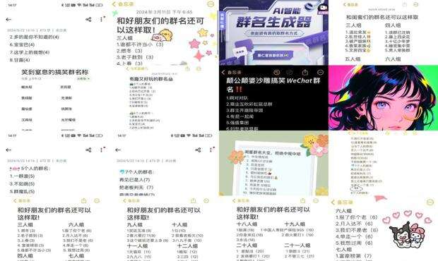 qq群名字颜色代码大全 - qq群名字