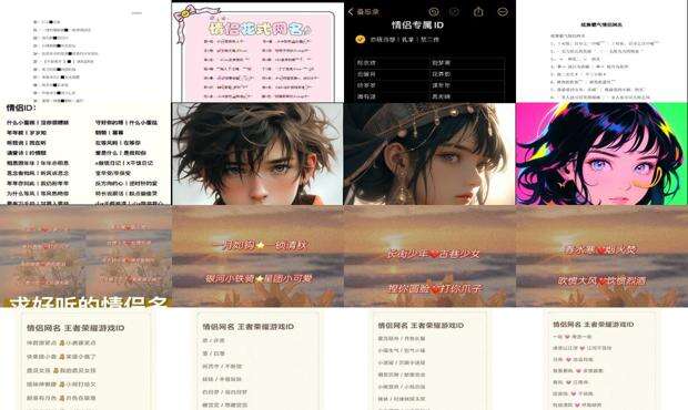 qq炫舞情侣网名带符号 - qq炫舞情侣网名