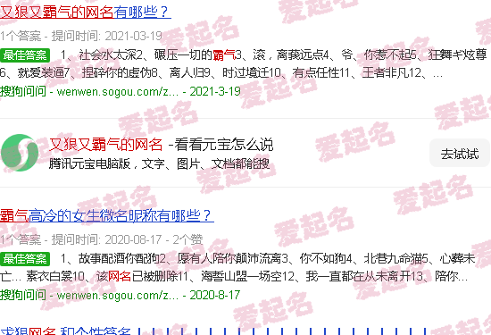 又狠又霸气的网名繁体字 - 又狠又霸气的网名