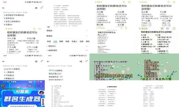 时尚群名字大全2015 - 时尚qq群名