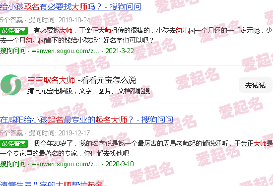 宝宝取名大师APP - 宝宝取名大师