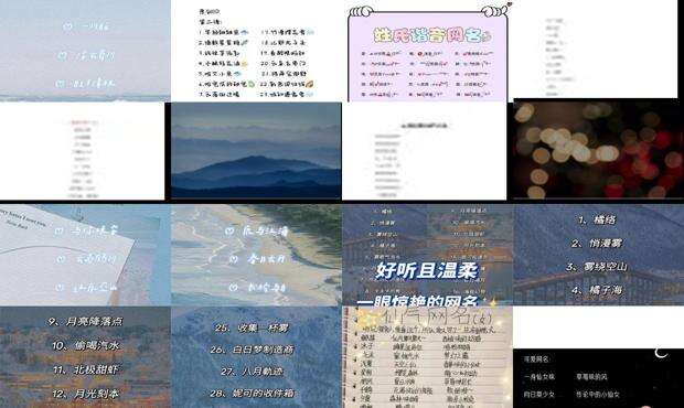 什么样的网名好听又霸气女 - 什么样的网名好听