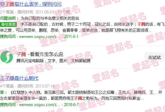 子腾主题破解版 - 子腾