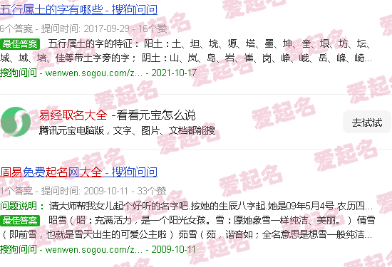 易经取名大全免费查询 - 易经取名大全