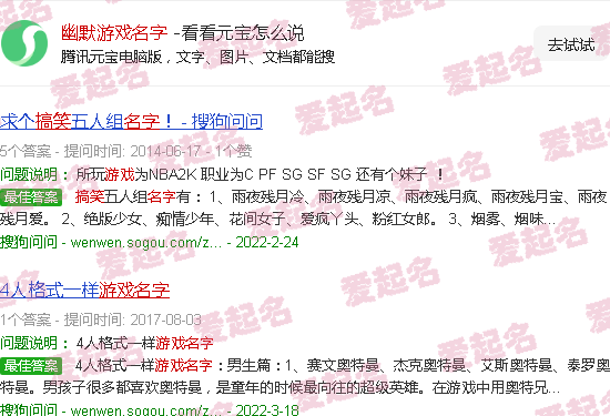 幽默游戏名字男经典6个字 - 幽默游戏名字