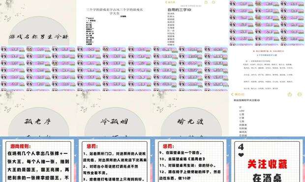 3个字的游戏名字男高冷古风霸气 - 3个字的游戏名字