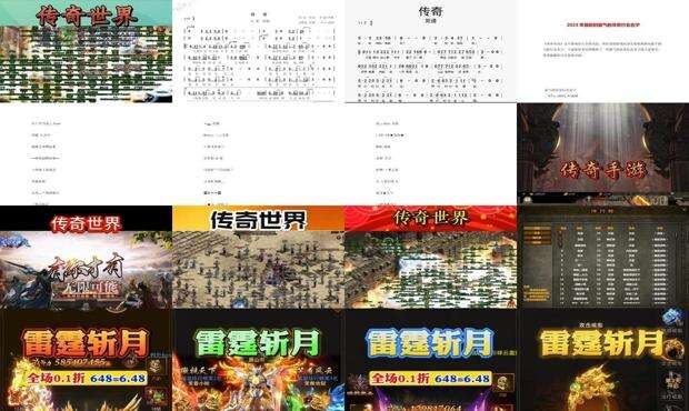 传奇好听名字战士 - 传奇好听名字