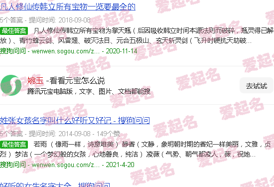 婉玉女孩名字好吗有何解释 - 婉玉