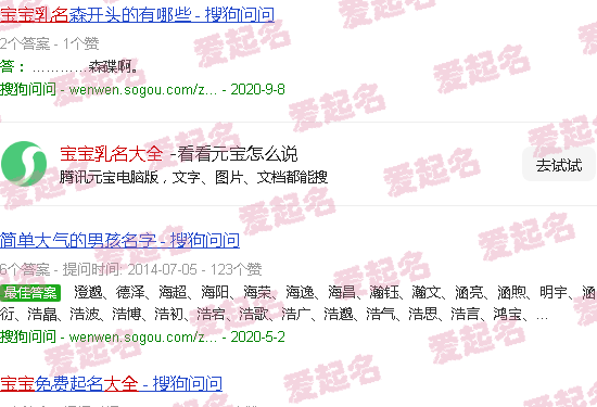 宝宝乳名大全女孩 - 宝宝乳名大全