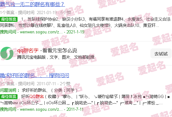 qq群名字颜色代码大全 - qq群名字