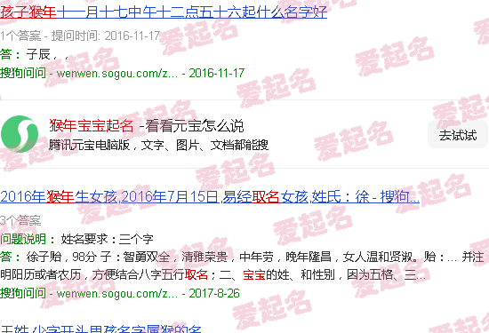 猴年宝宝起名大全 - 猴年宝宝起名