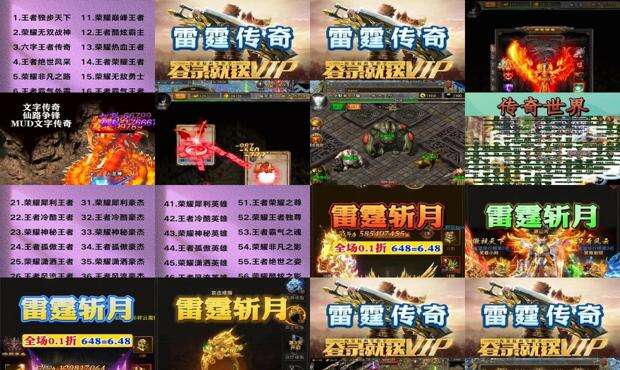 传奇名字大全 - 传奇霸气的名字