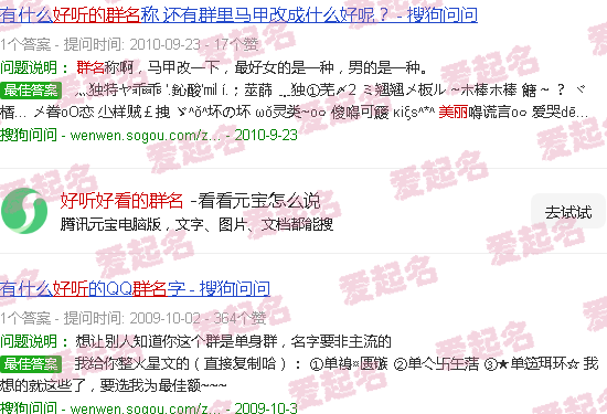 好听好看的群名推荐 - 好听好看的群名