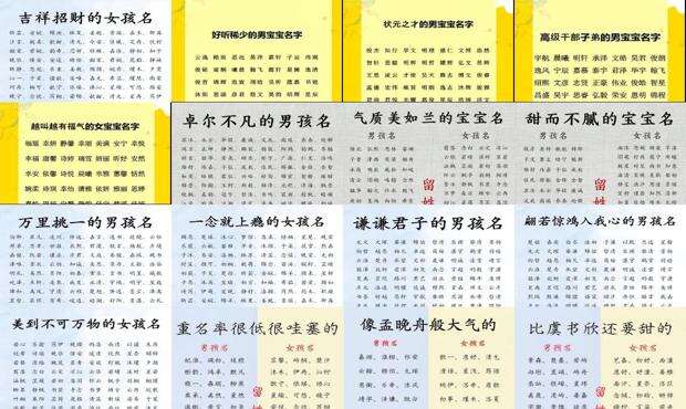 小孩名字大全 - 小孩取名字