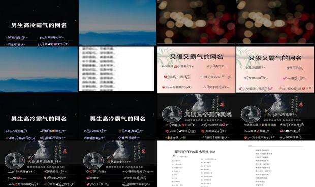 又狠又霸气的网名繁体字 - 又狠又霸气的网名