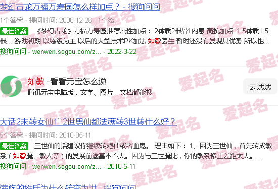 如敏是什么意思 - 如敏