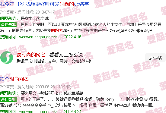 最酷的网名 - 最时尚的网名