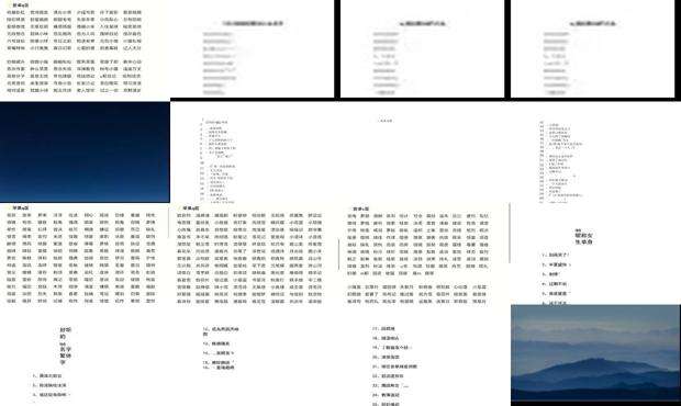 qq最好看的名字 - qq好看名字