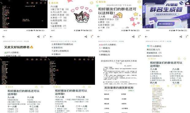 王者游戏群名 - 游戏群名