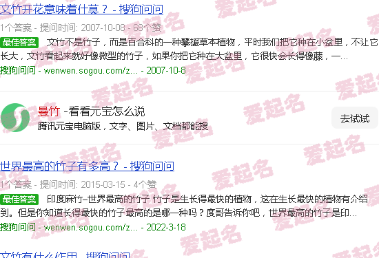 曼竹宇方互联网信息咨询是国企吗 - 曼竹