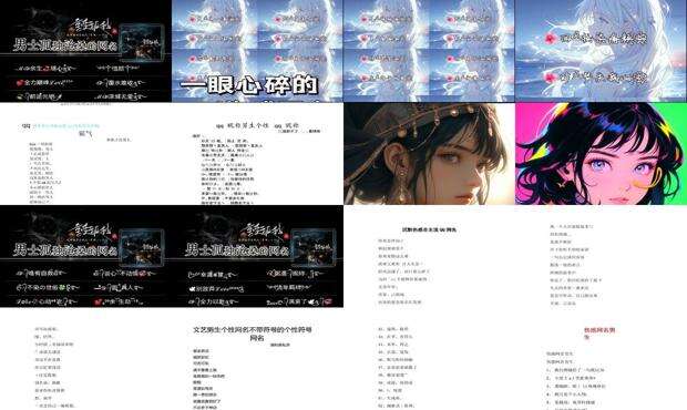 非主流网名男生霸气 - 非主流网名男