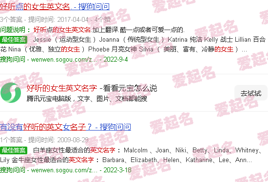 好听的女生英文昵称 - 好听的女生英文名字