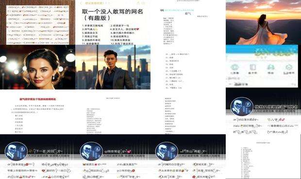 2020超拽个性网名 - 超拽个性网名