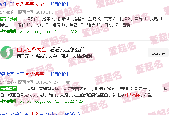 团队名称大全霸气三字 - 团队名称大全