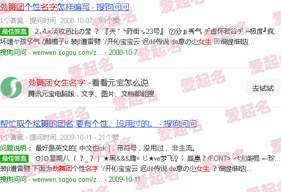 劲舞团女生名字四字 - 劲舞团女生名字