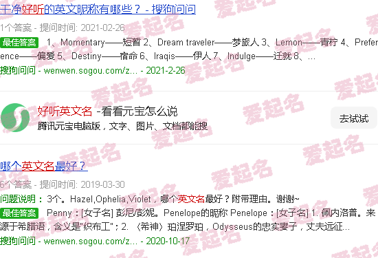 英文名 - 好听英文名