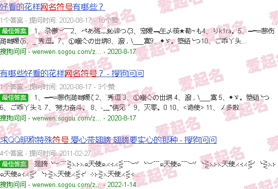 个性网名符号可复制 - 个性网名符号