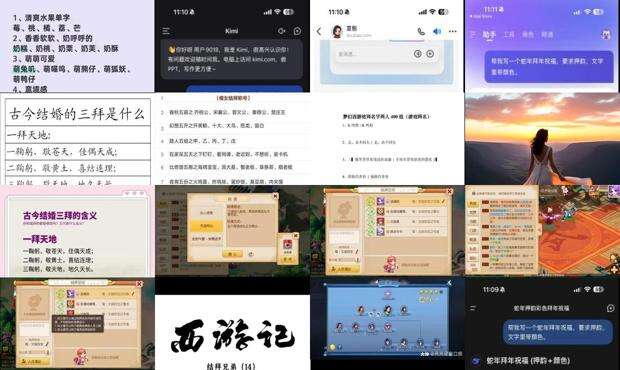 第三个字是四的结拜名字 - 结拜名字