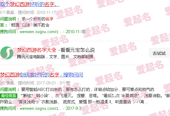 梦幻西游名字大全唯美三个字 - 梦幻西游名字大全