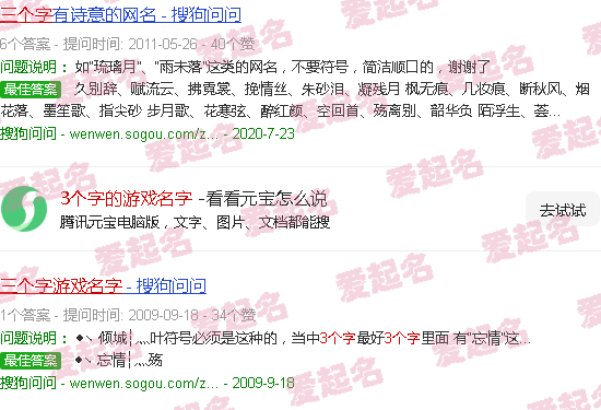 3个字的游戏名字男高冷古风霸气 - 3个字的游戏名字