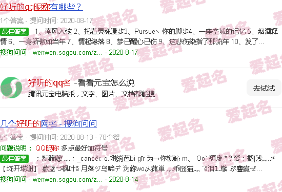 好听的QQ名字昵称女 - 好听的qq名