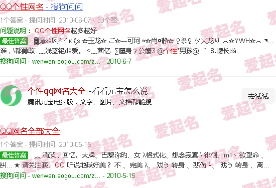 qq个性网名大全霸气 - 个性qq网名大全