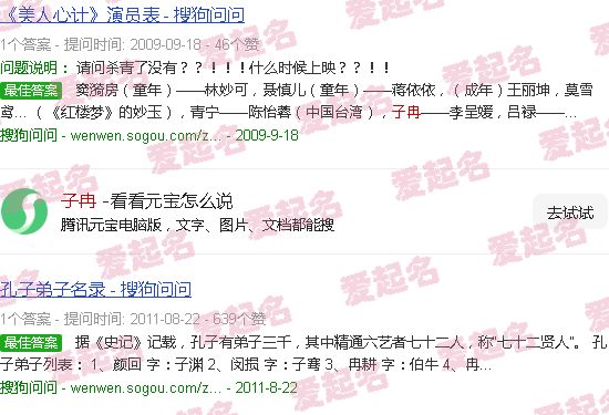 重生后成了前夫的白月光钱子冉 - 子冉