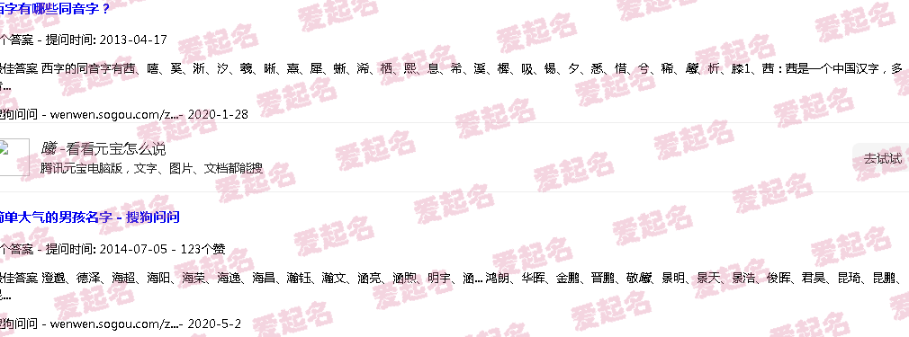 曦是什么意思 - 曦