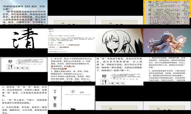 梓的含义是什么意思 梓字用在名字里好不好 - 梓的含义