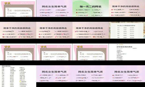 简简单单的网名女 - 简简单单的网名