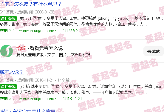 培毓的含义是什么? - 培毓